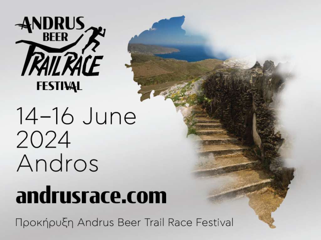 Τον Ιούνιο το 1ο Andrus Beer Trail Race Festival