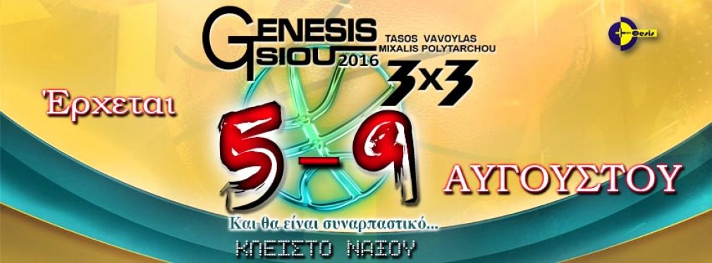 Από 5 έως 9 Αυγούστου το Genesis Tsiou 3x3 της Νάξου