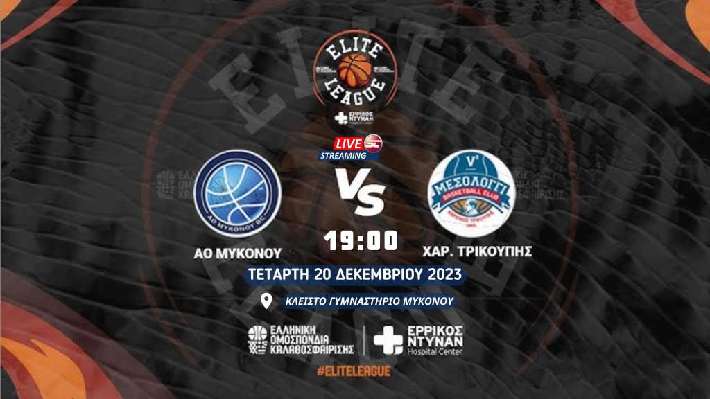 Live stream: ΑΟ Μυκόνου - Χαρίλαος Τρικούπης  (Elite League | 14η Αγωνιστική)
