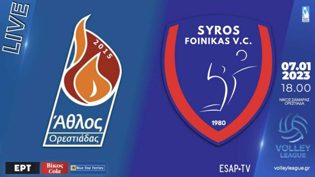 Ξεκινά ο 2ος γύρος της Volleyleague: Ο Φοίνικας Σύρου ταξιδεύει στην Ορεστιάδα για να παίξει με τον Άθλο