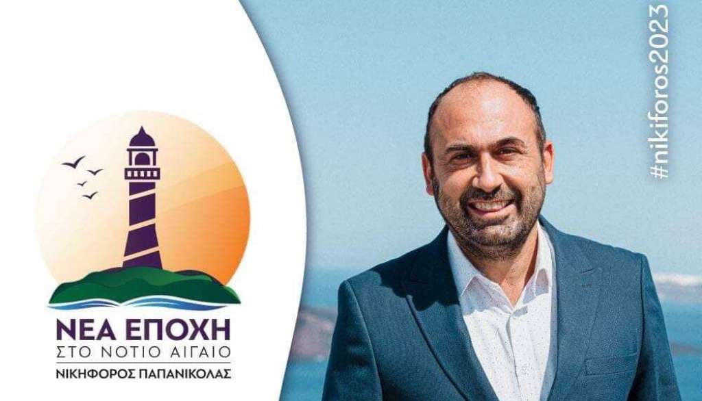 Υποψήφιος στις περιφερειακές εκλογές ο Αντώνης Γάκης