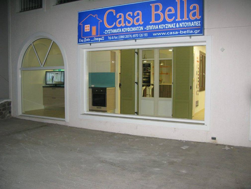 Ευχαριστεί την εταιρεία &#039;&#039;Casa Bella&#039;&#039; ο Καρτεράδος