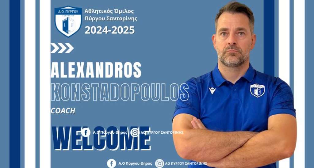 ΑΟ Πύργου: Ο Αλέξανδρος Κωνσταντόπουλος δεν θα μπορούσε να είναι απών από την επόμενη μέρα