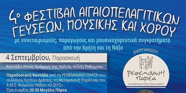 Ο ΑΜΣ Φιλωτίου ταξιδεύει στη Κρήτη με τα προϊόντα μας