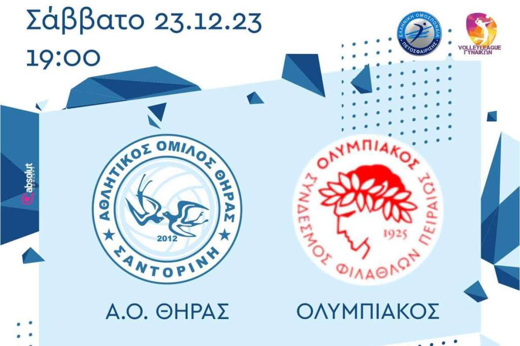 Live stream: ΑΟ Θήρας - Ολυμπιακός (Volley League Γυναικών | 11η Αγωνιστική)