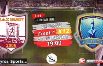 Live stream: ΠΑΣ Νάξου - Ανδριακός (Final-4 Κ12  | Τελικός)