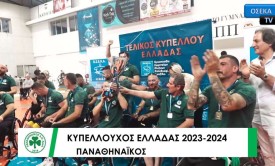 Τα highlights του τελικού Κυπέλλου Ελλάδας, Παναθηναϊκός - Άτλας