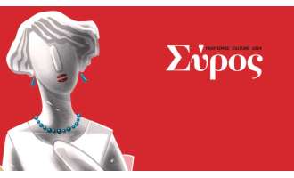 Το πολιτιστικό πρόγραμμα του Δήμου Σύρου - Ερμούπολης «Σύρος Πολιτισμός 2024»