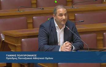 Μίλησε στη Βουλή για το υπέρογκο κόστος μετακινήσεων των σωματείων ο Γιάννης Πολυχρονάκος [vid]