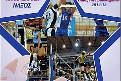 sxolh diaithton volley 2012